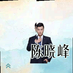 陈晓峰